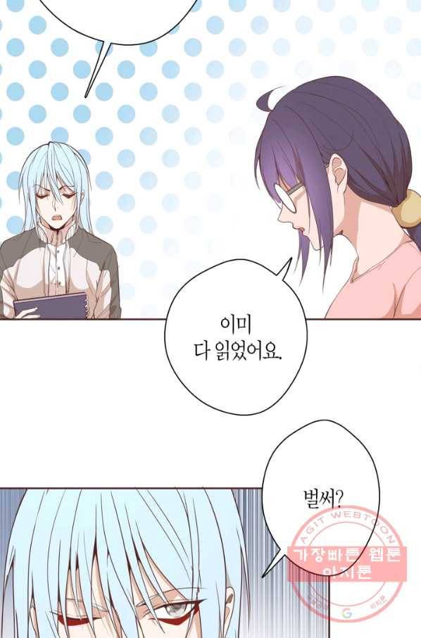 천재 퇴마사가 자꾸 강해져 34화 11