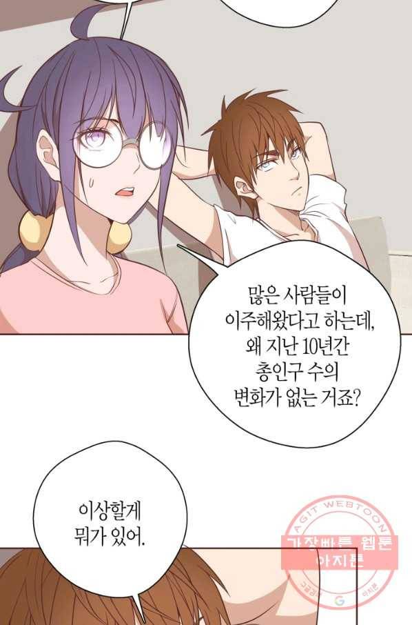 천재 퇴마사가 자꾸 강해져 34화 13