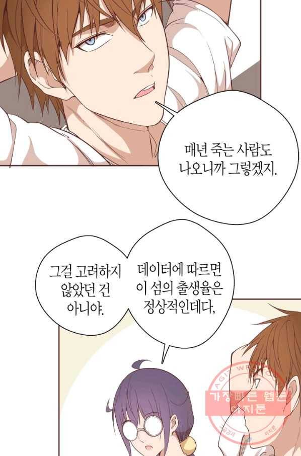 천재 퇴마사가 자꾸 강해져 34화 14