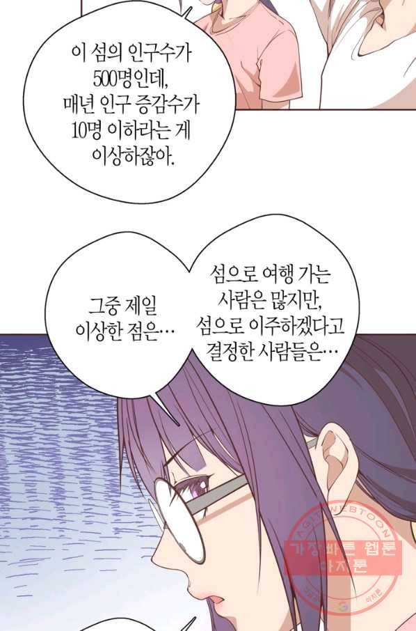 천재 퇴마사가 자꾸 강해져 34화 15