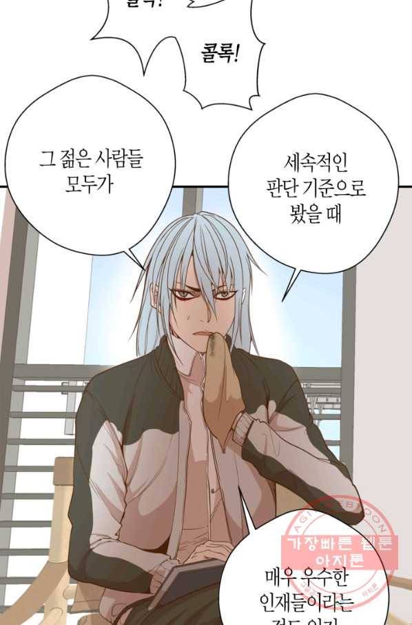 천재 퇴마사가 자꾸 강해져 34화 17