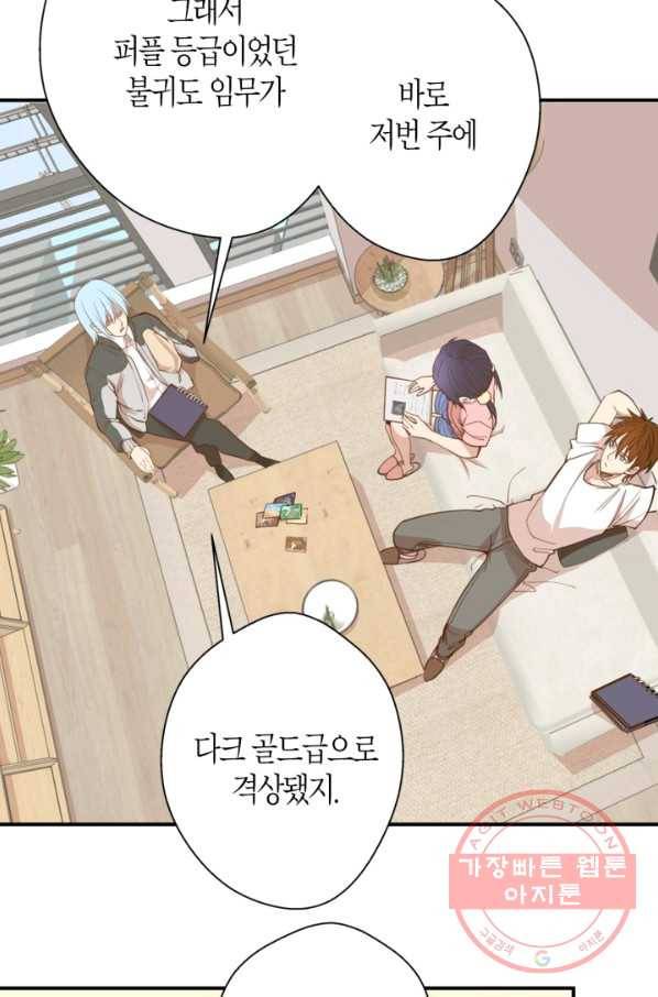 천재 퇴마사가 자꾸 강해져 34화 20