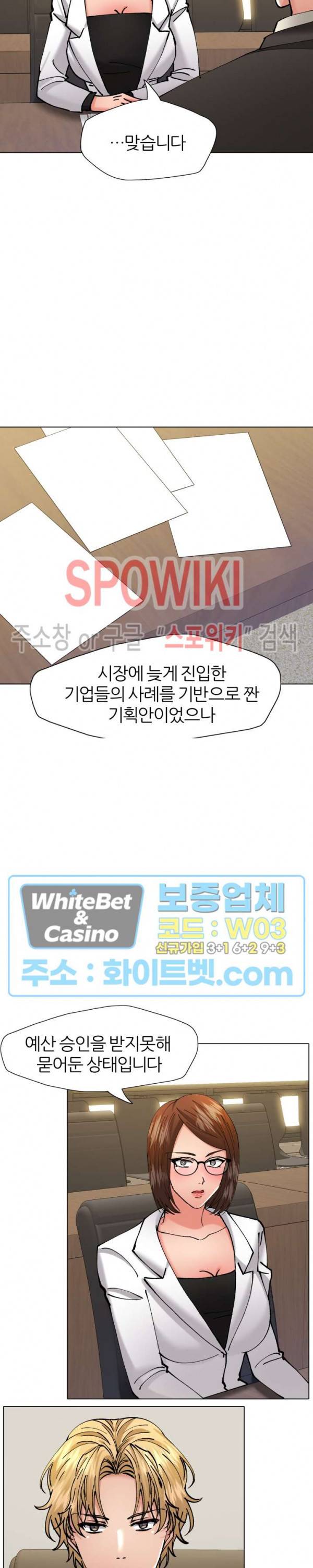 난년 73화 3