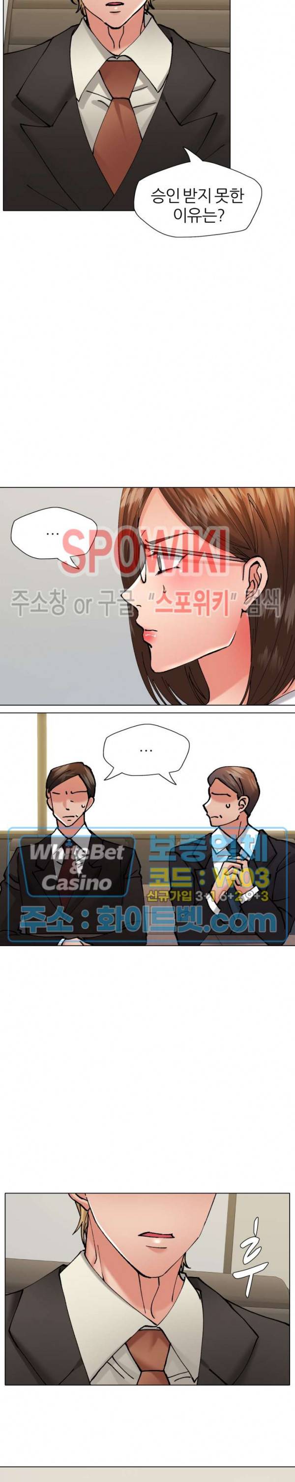 난년 73화 4