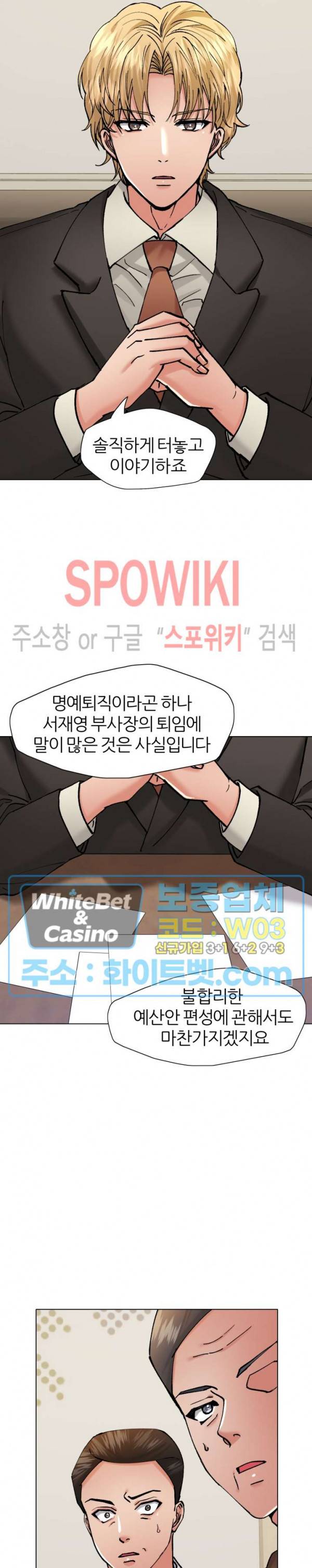 난년 73화 5