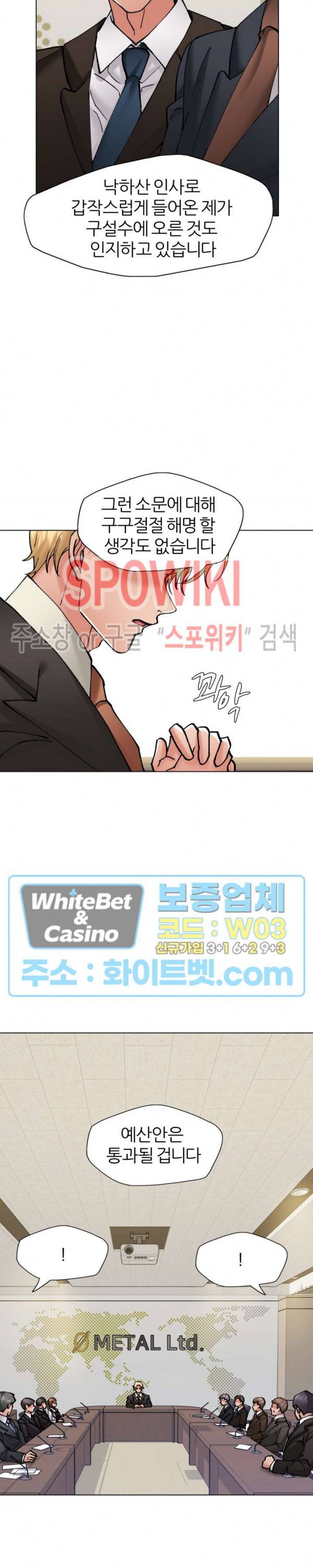 난년 73화 6