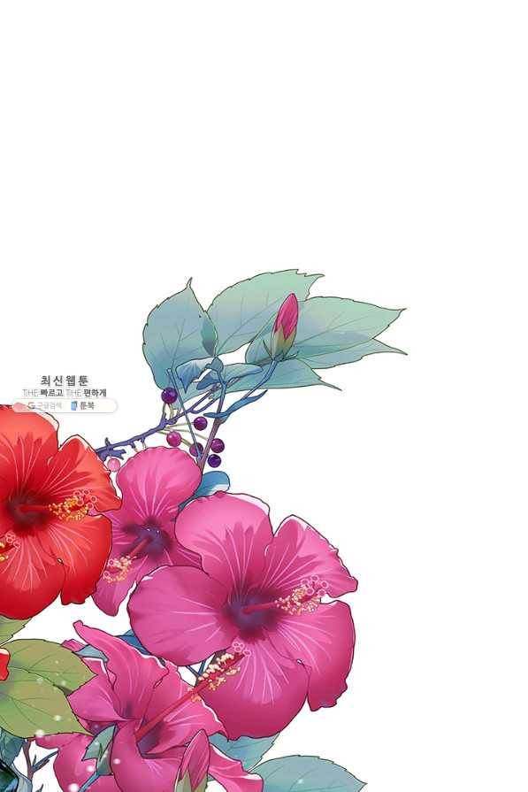 연록흔 139화 암연 1