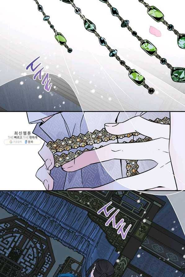 연록흔 139화 암연 3