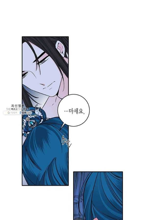 연록흔 139화 암연 7