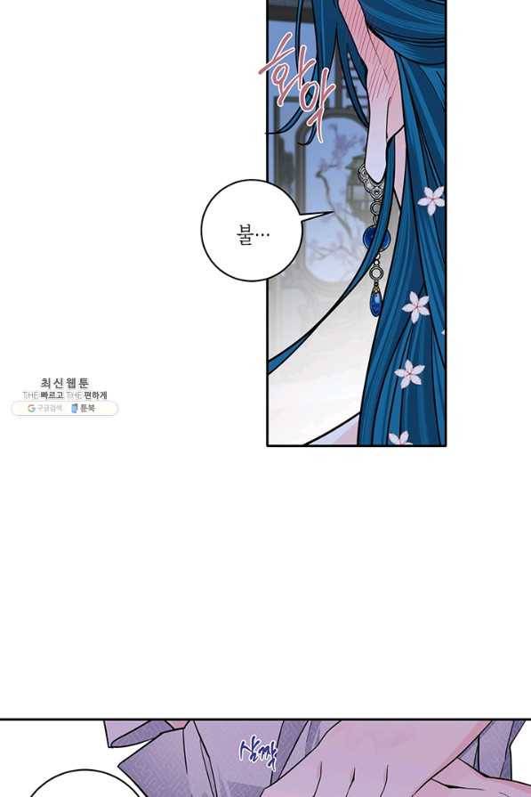 연록흔 139화 암연 8