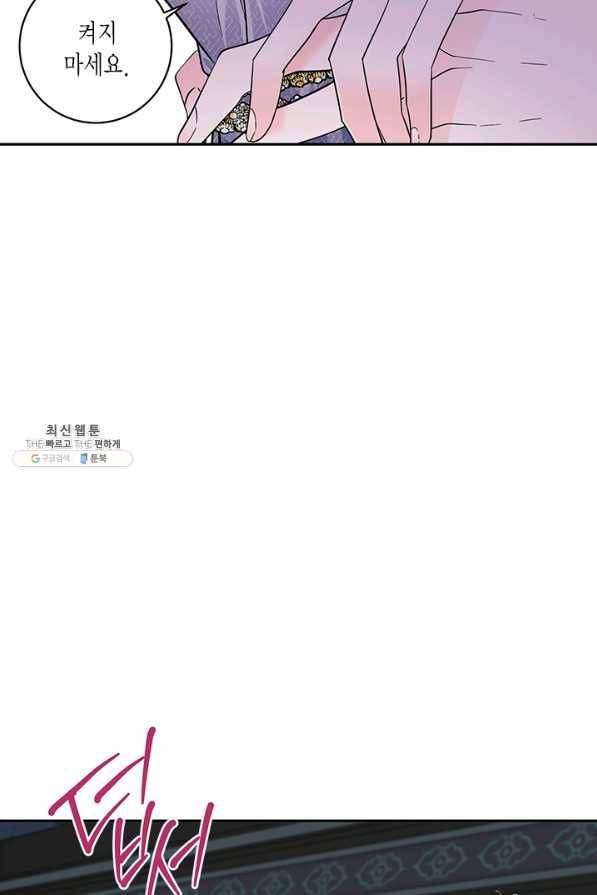 연록흔 139화 암연 9