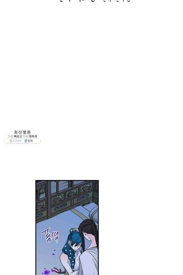 연록흔 139화 암연 15