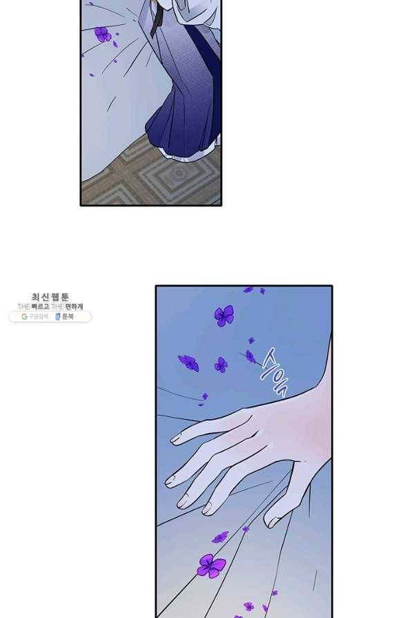연록흔 139화 암연 16