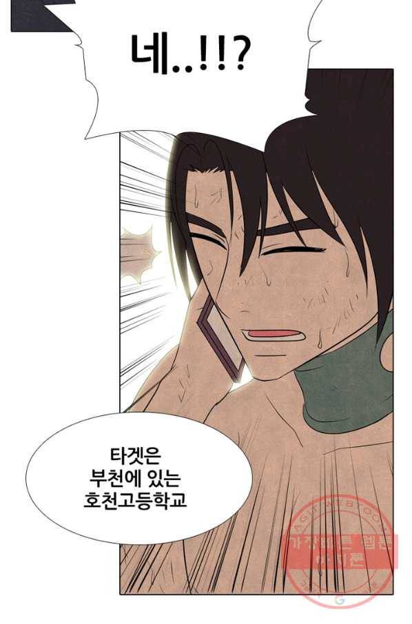 고교정점 282화 이단아 2