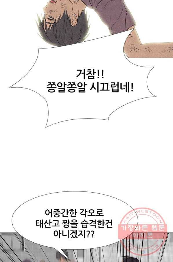고교정점 282화 이단아 16