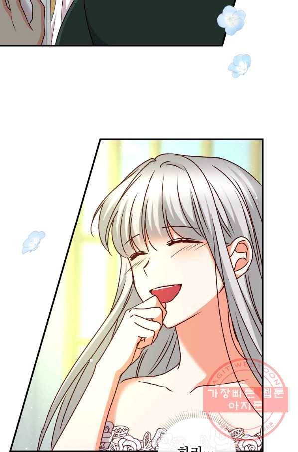 그 오빠들을 조심해! 외전 3화 4