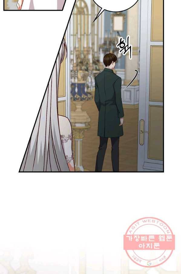그 오빠들을 조심해! 외전 3화 8