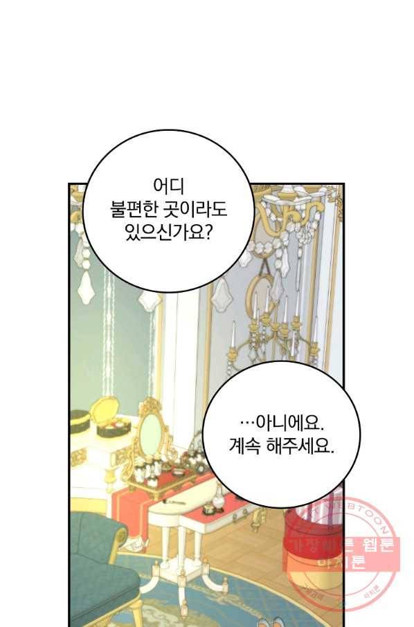 그 오빠들을 조심해! 외전 3화 10