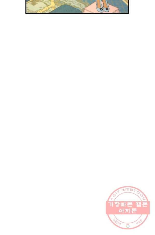 그 오빠들을 조심해! 외전 3화 11