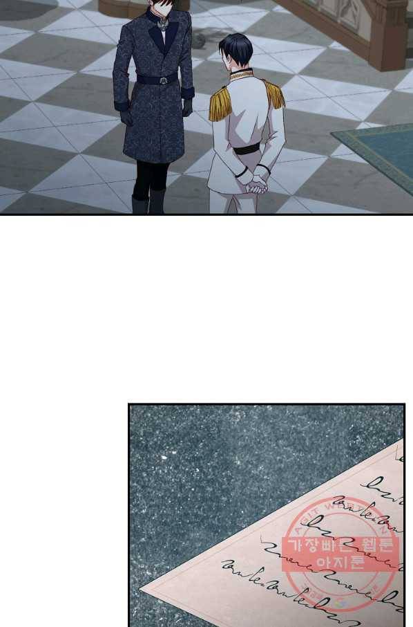 그 오빠들을 조심해! 외전 3화 15