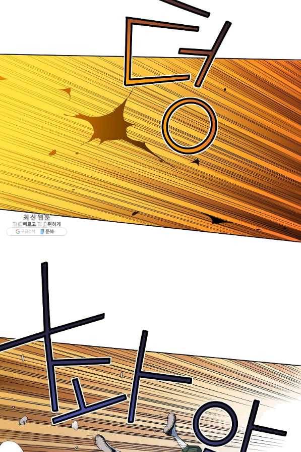 종횡구주 41화 3