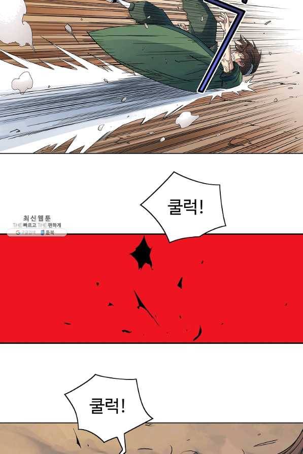 종횡구주 41화 4
