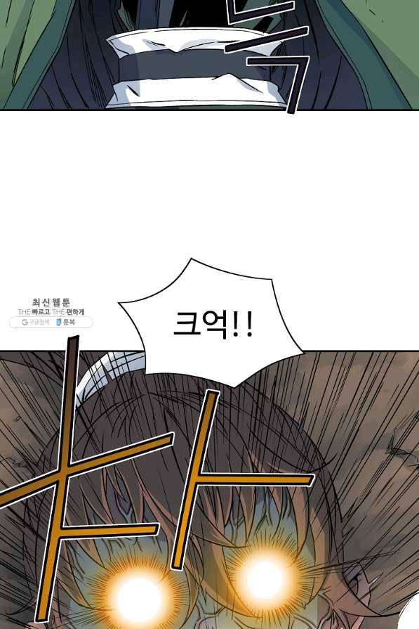 종횡구주 41화 14