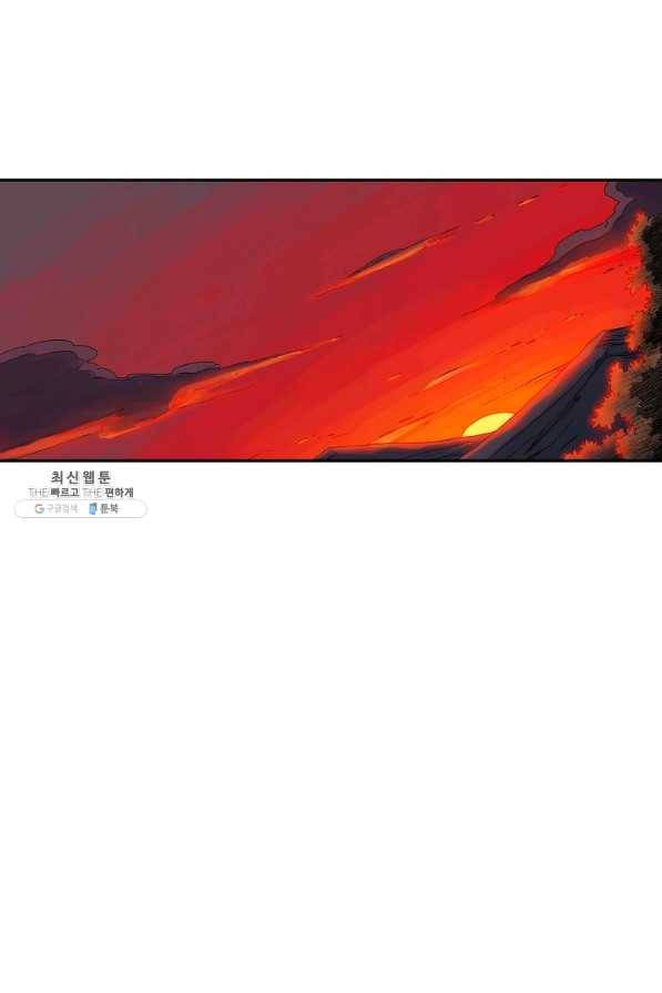 종횡구주 41화 20