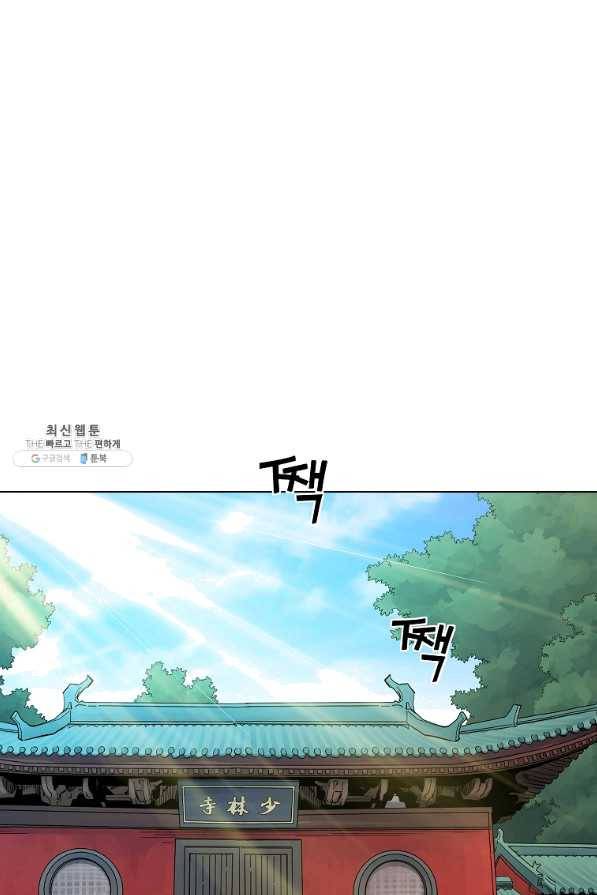 종횡구주 41화 21