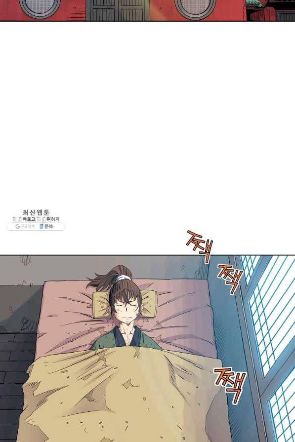 종횡구주 41화 22