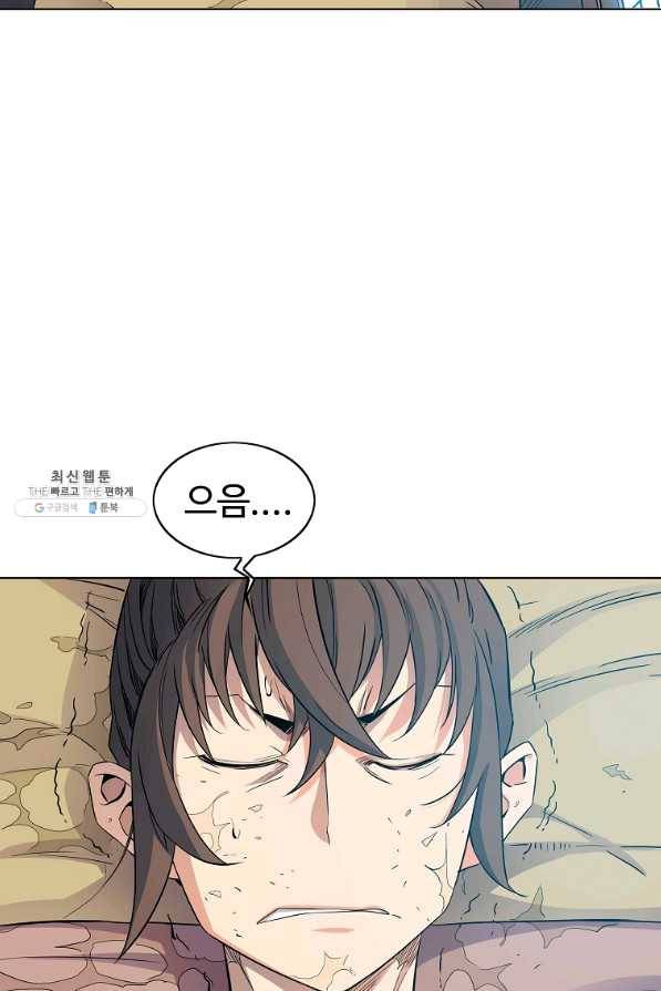 종횡구주 41화 23