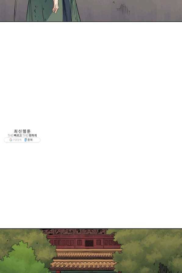 종횡구주 41화 40