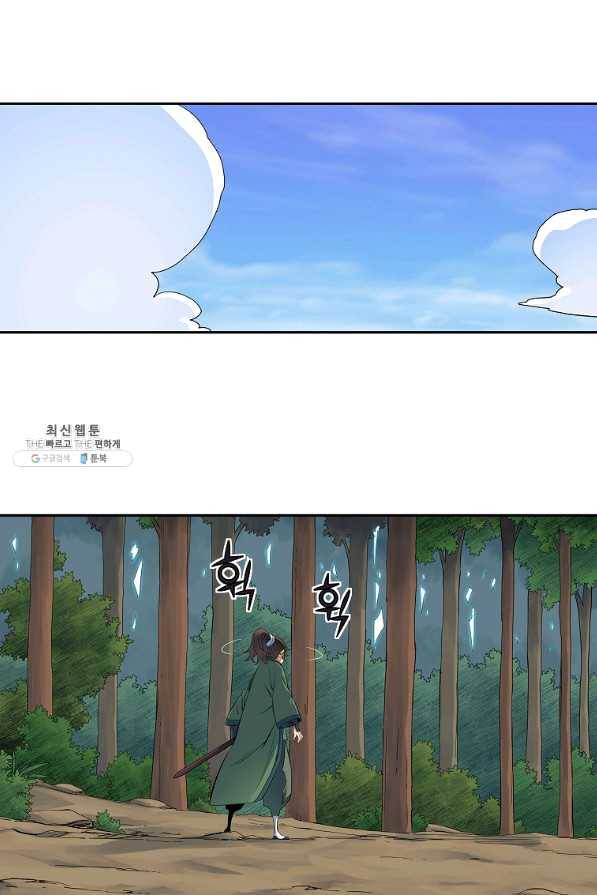종횡구주 41화 49
