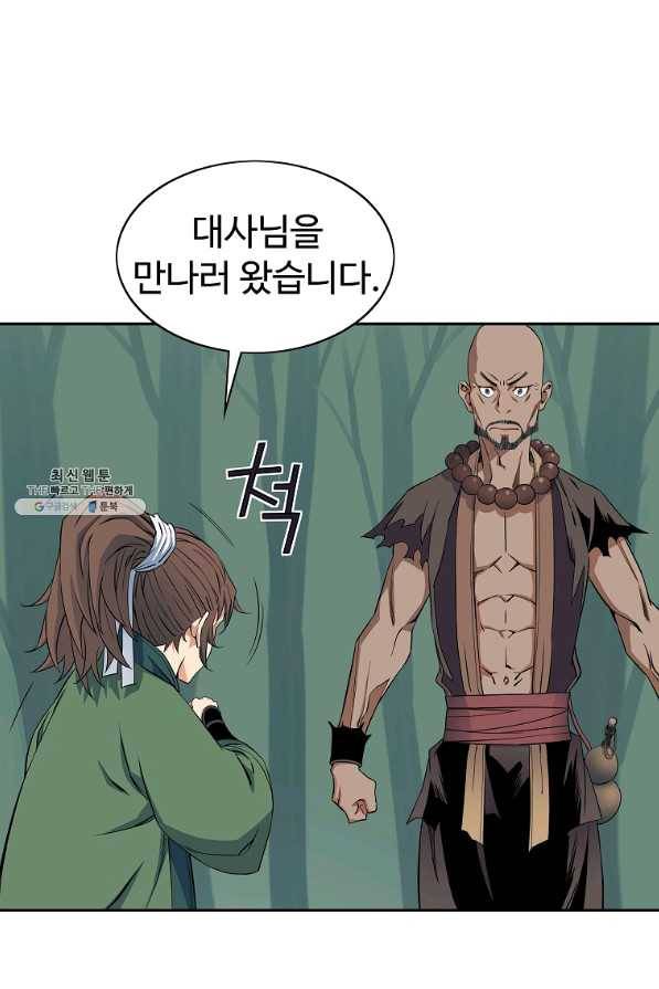 종횡구주 41화 52