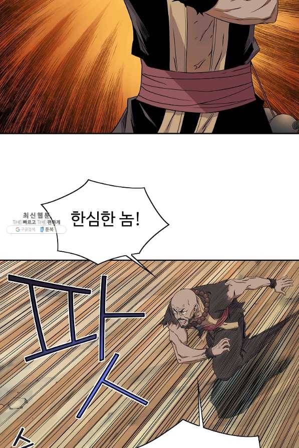 종횡구주 41화 67