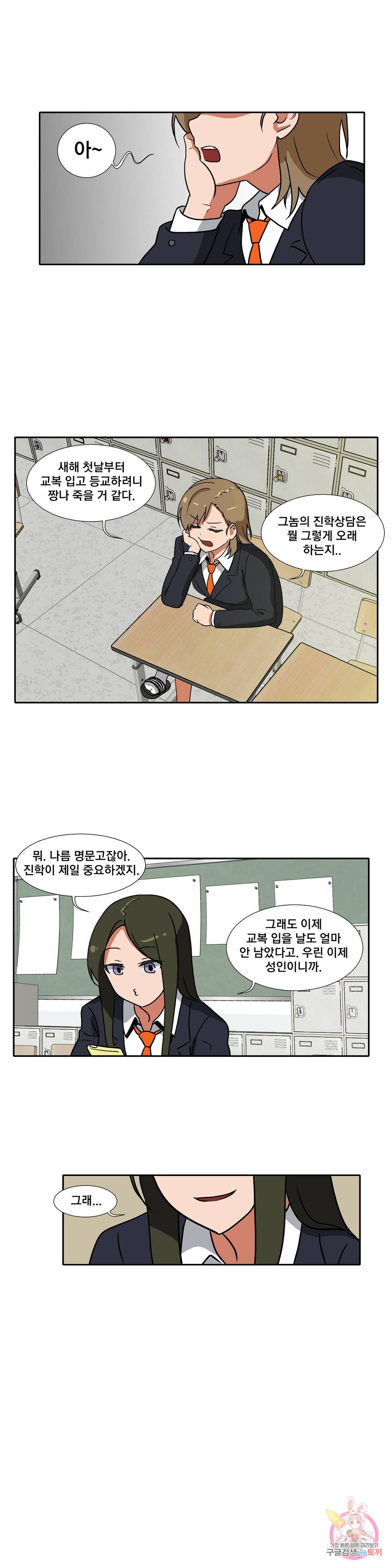 글라스 러버스 3화 1