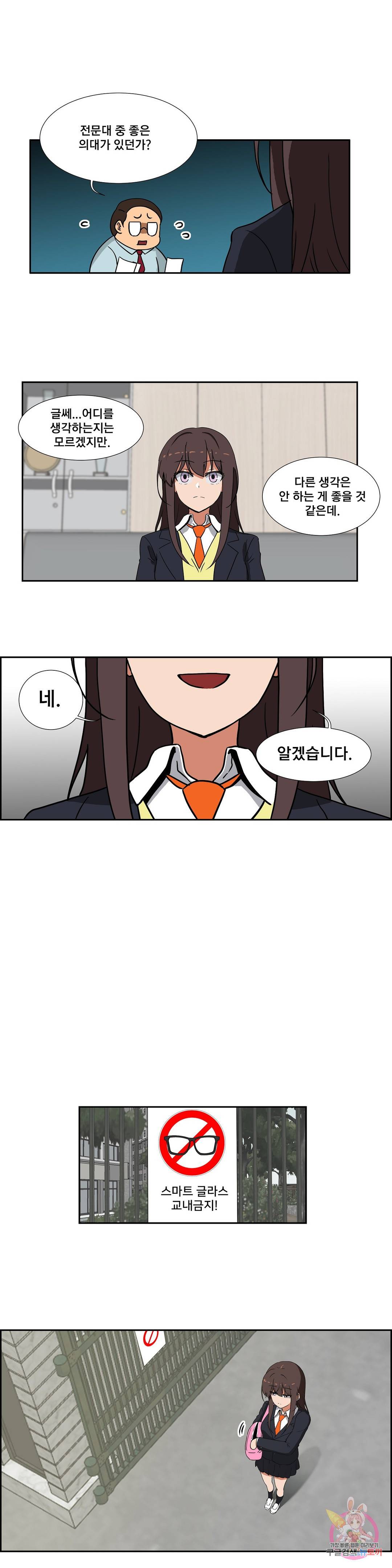 글라스 러버스 3화 10