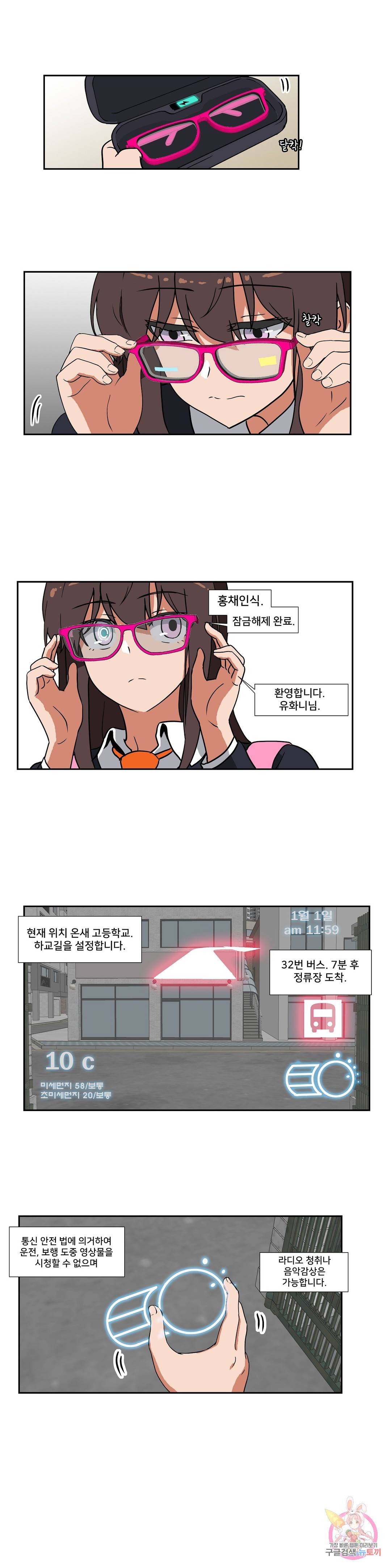 글라스 러버스 3화 11