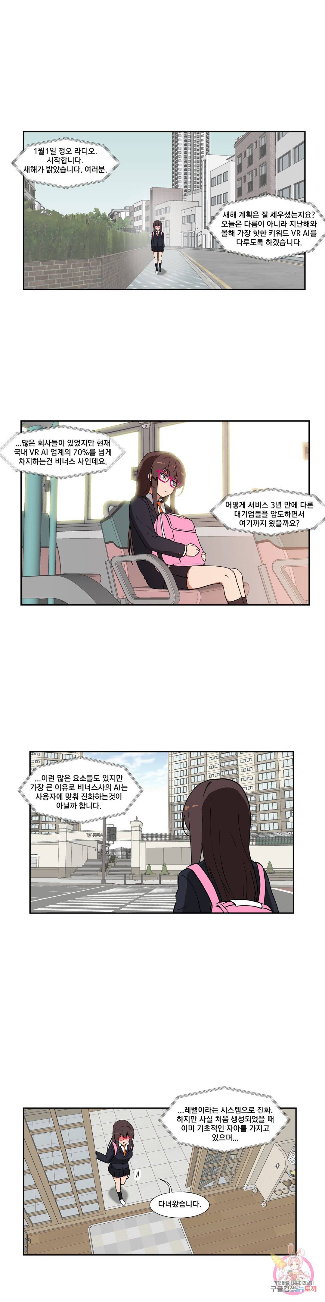 글라스 러버스 3화 12