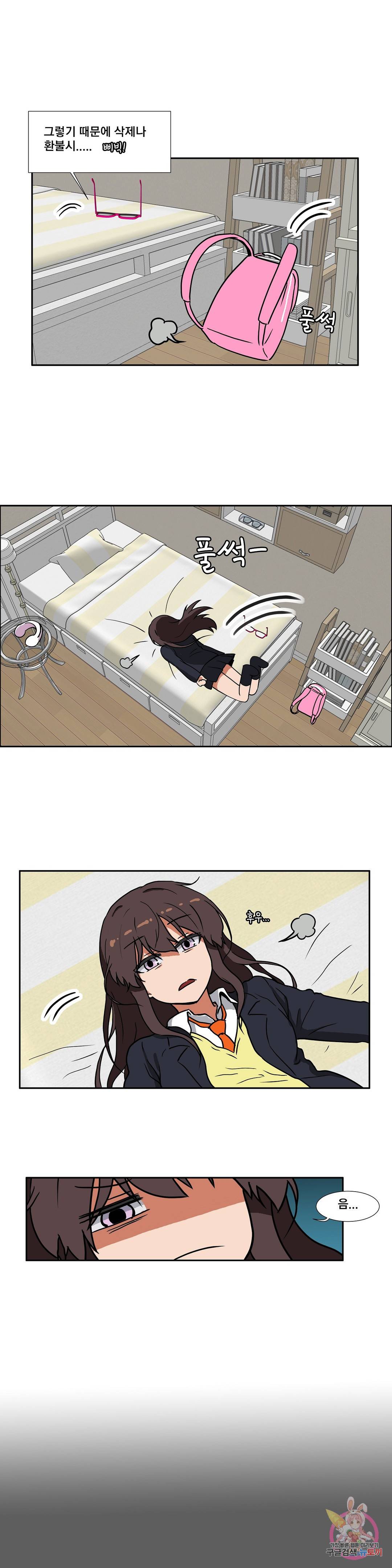 글라스 러버스 3화 13