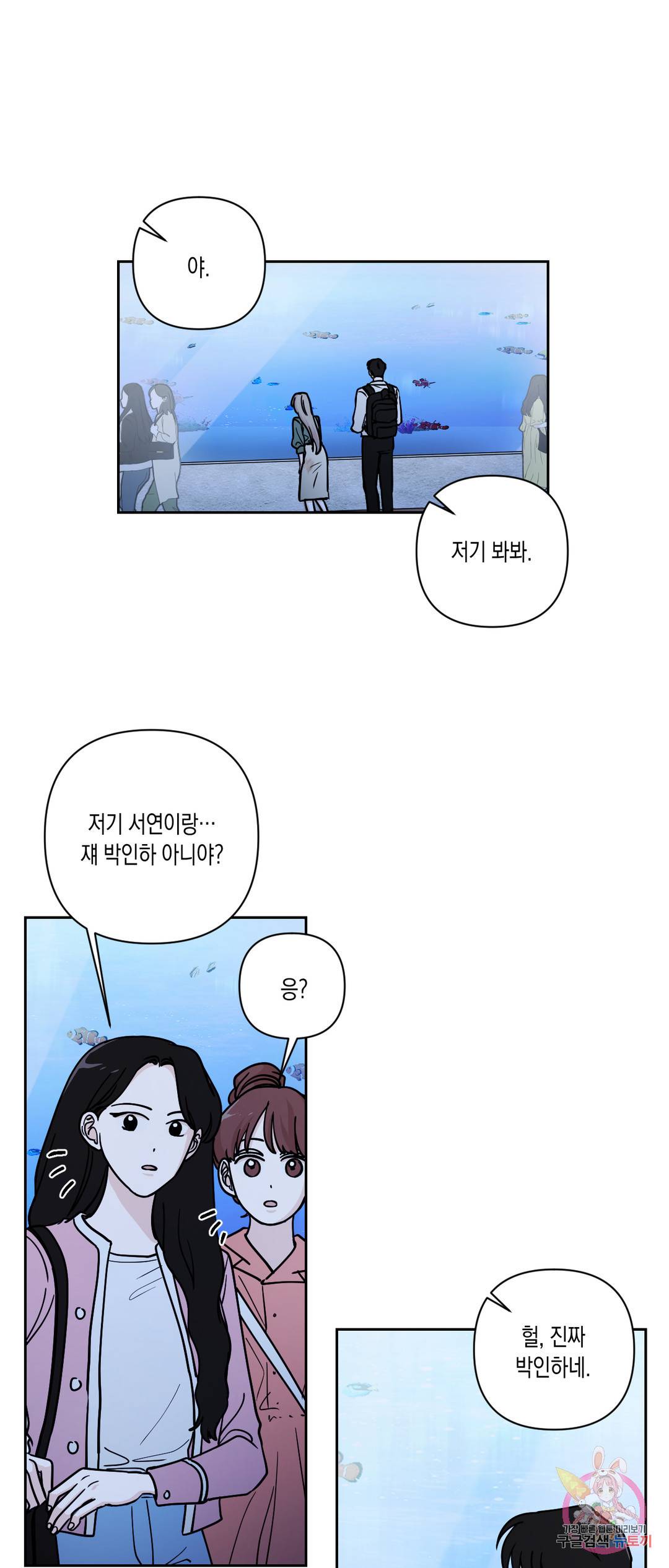나의 여름에게 23화 1