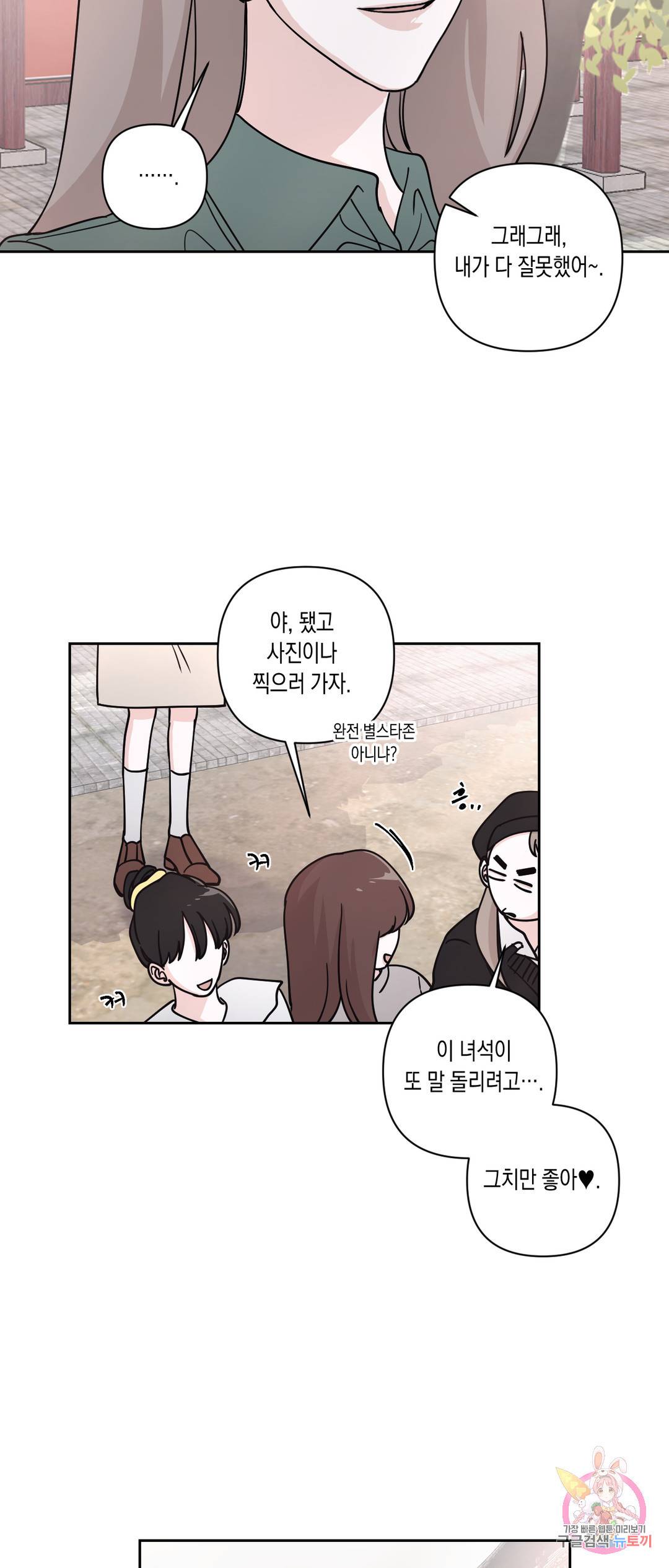 나의 여름에게 23화 15