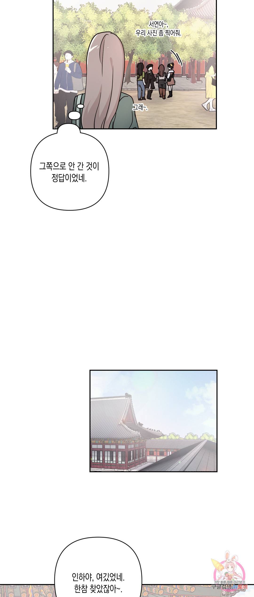 나의 여름에게 23화 16