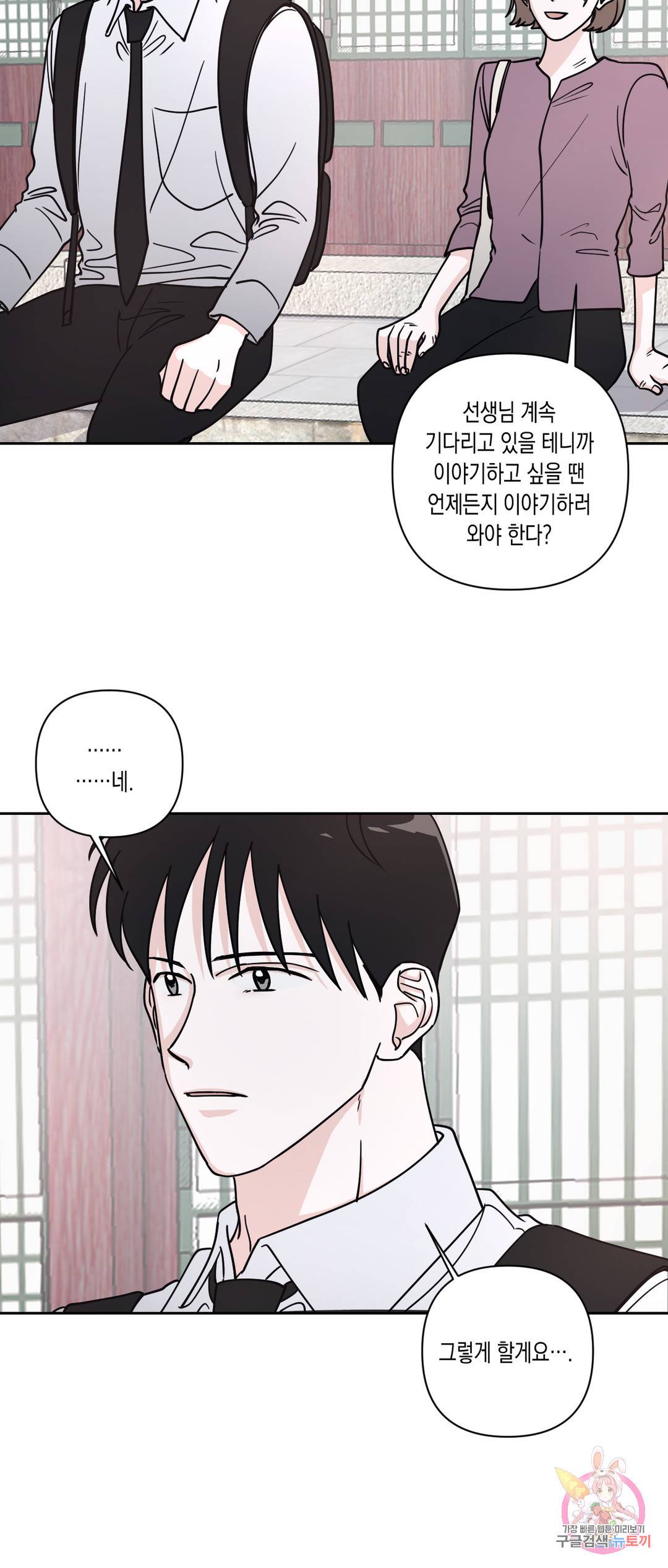 나의 여름에게 23화 20