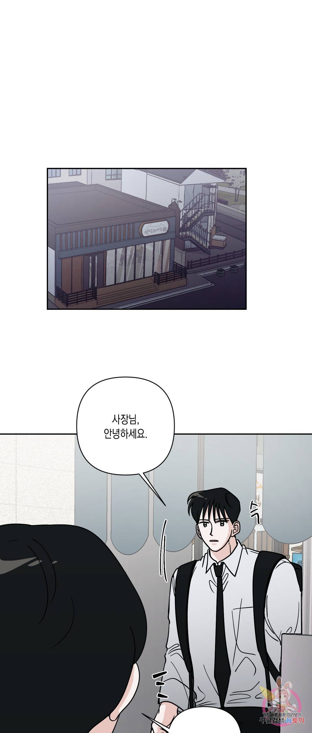 나의 여름에게 23화 22