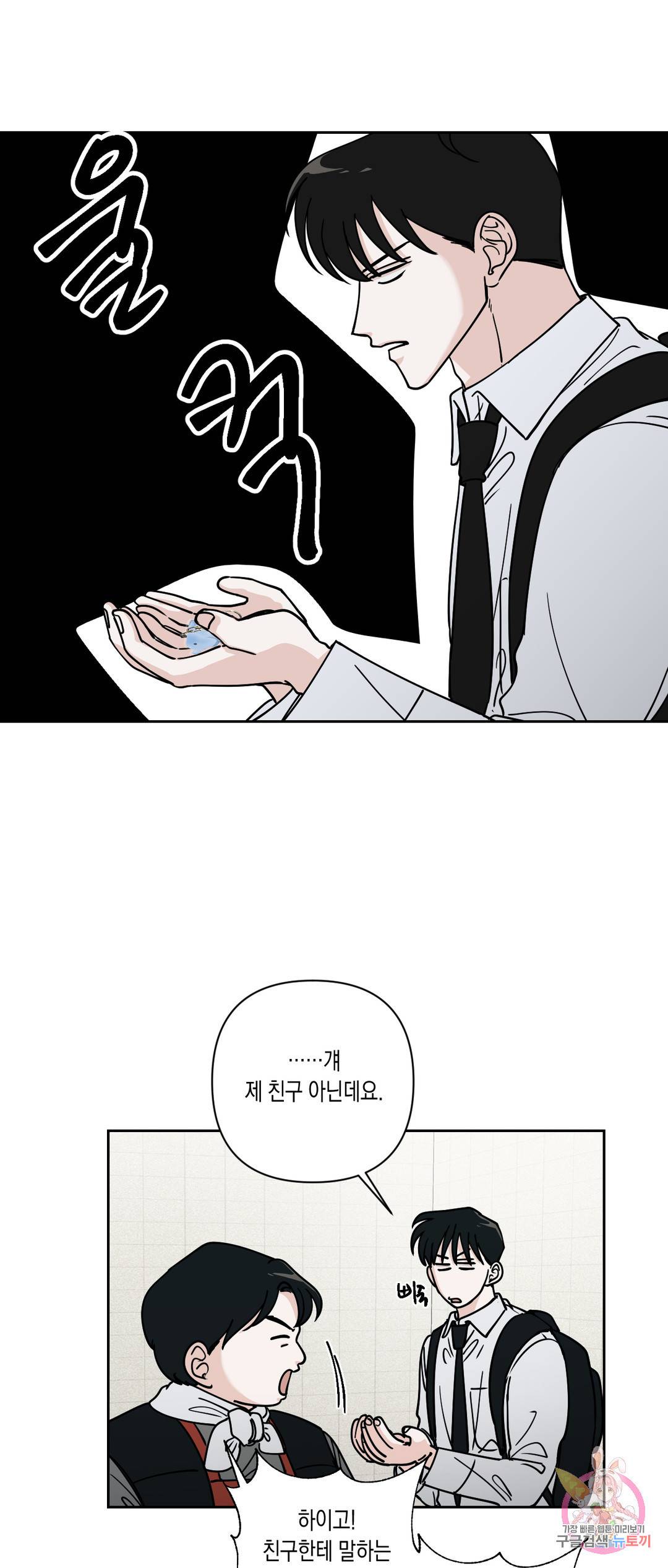 나의 여름에게 23화 27