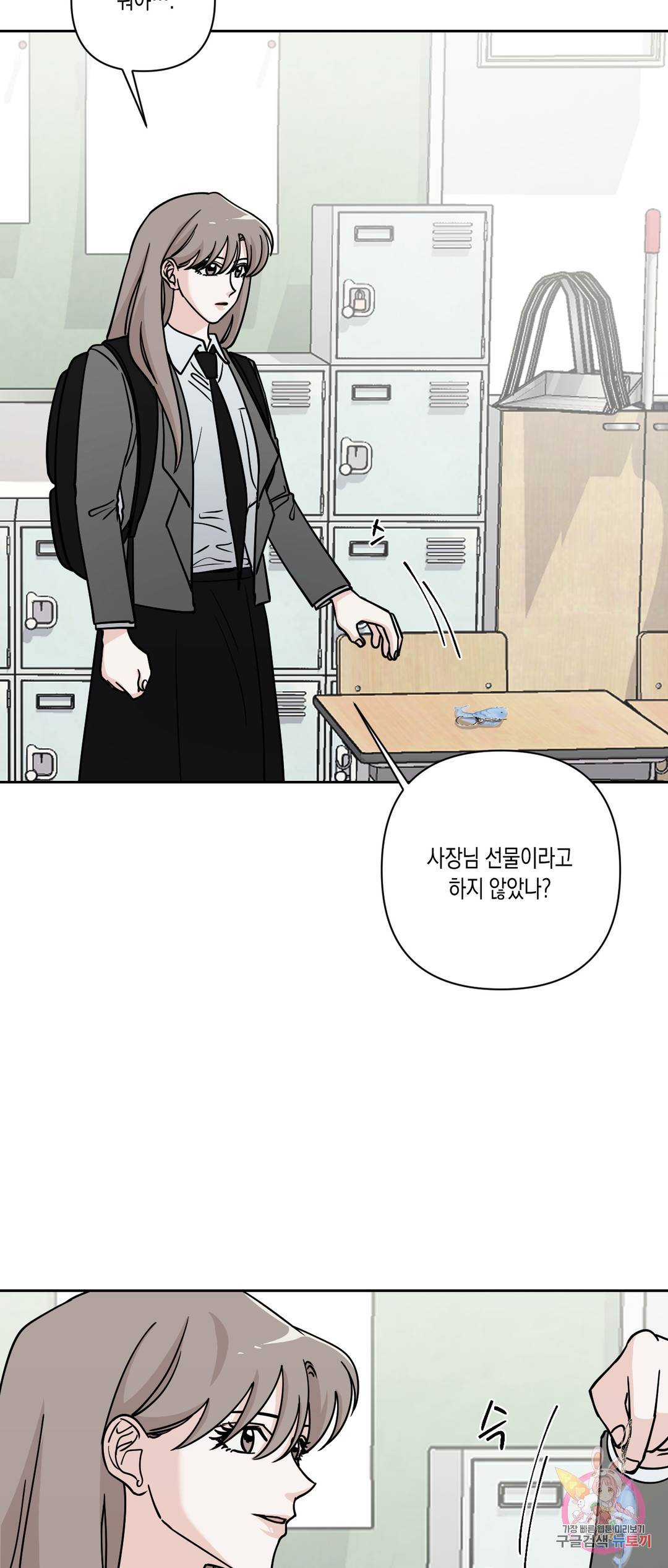 나의 여름에게 23화 36