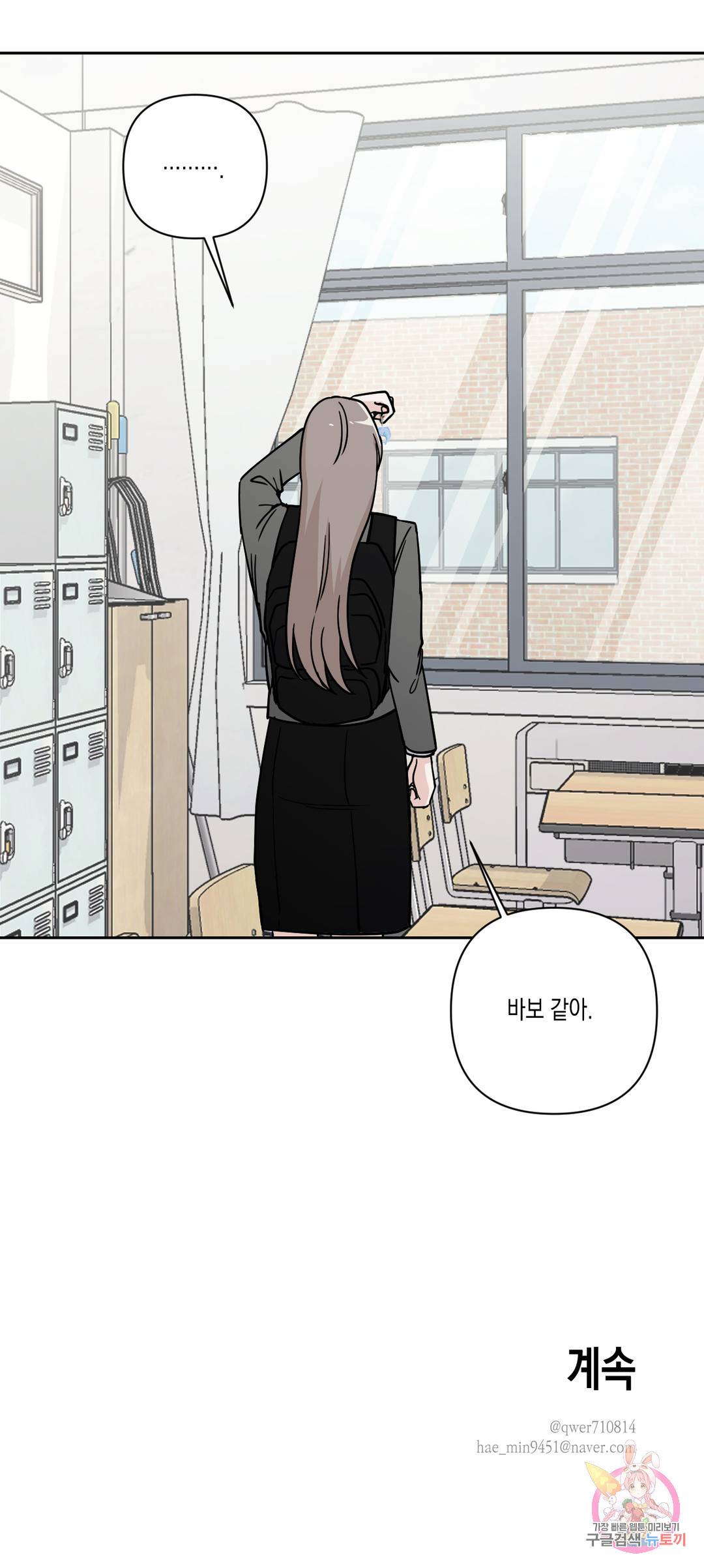 나의 여름에게 23화 38