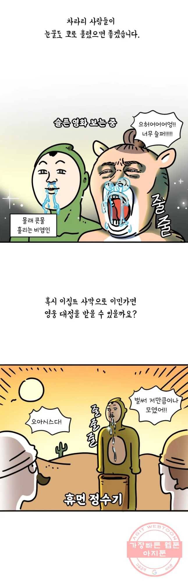 키몽의 호구로운 생활 195화 비염 탈출기 3