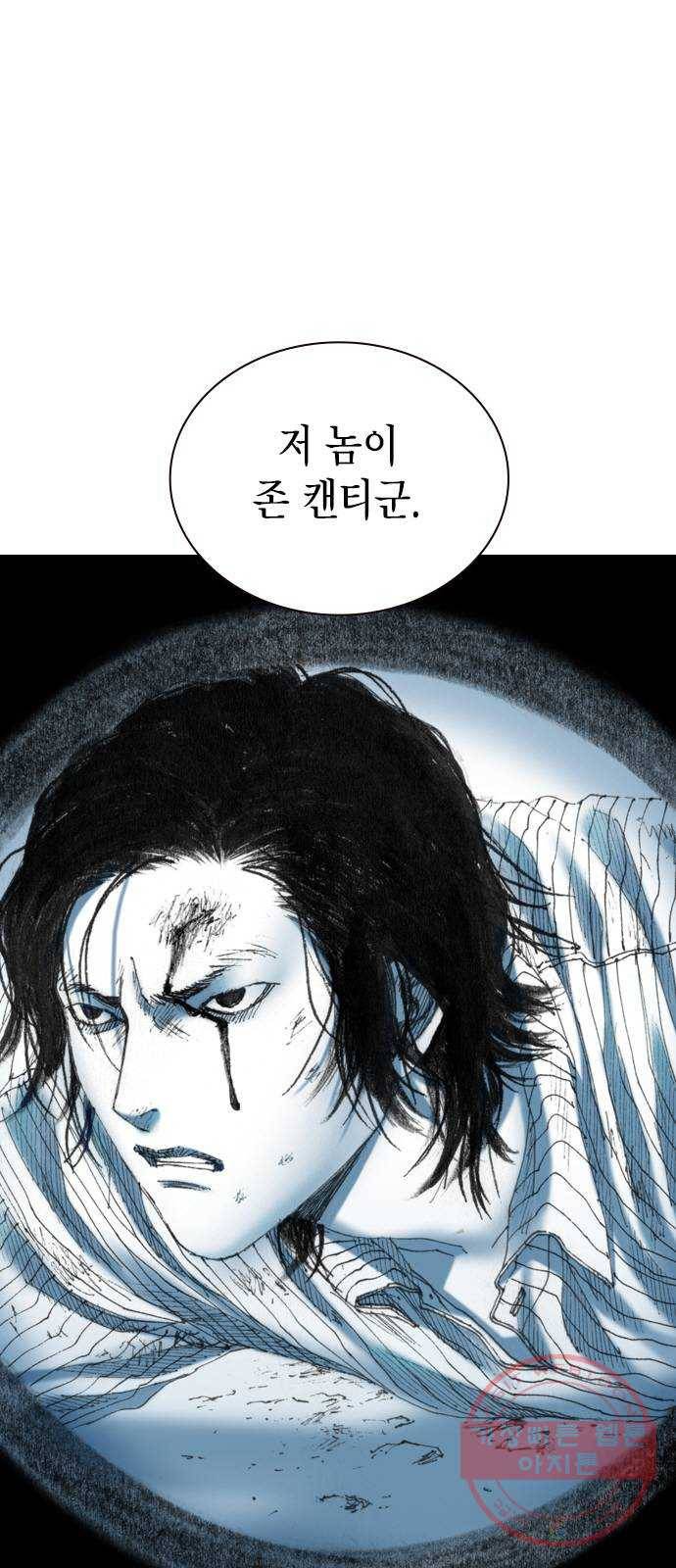 리트리츠 19화. 함정 1